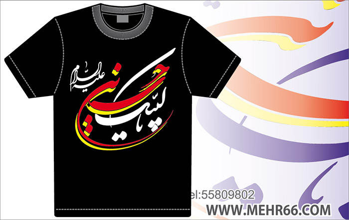 طرح تی شرت پسرانه محرمی لبیک یا حسین علیه السلام